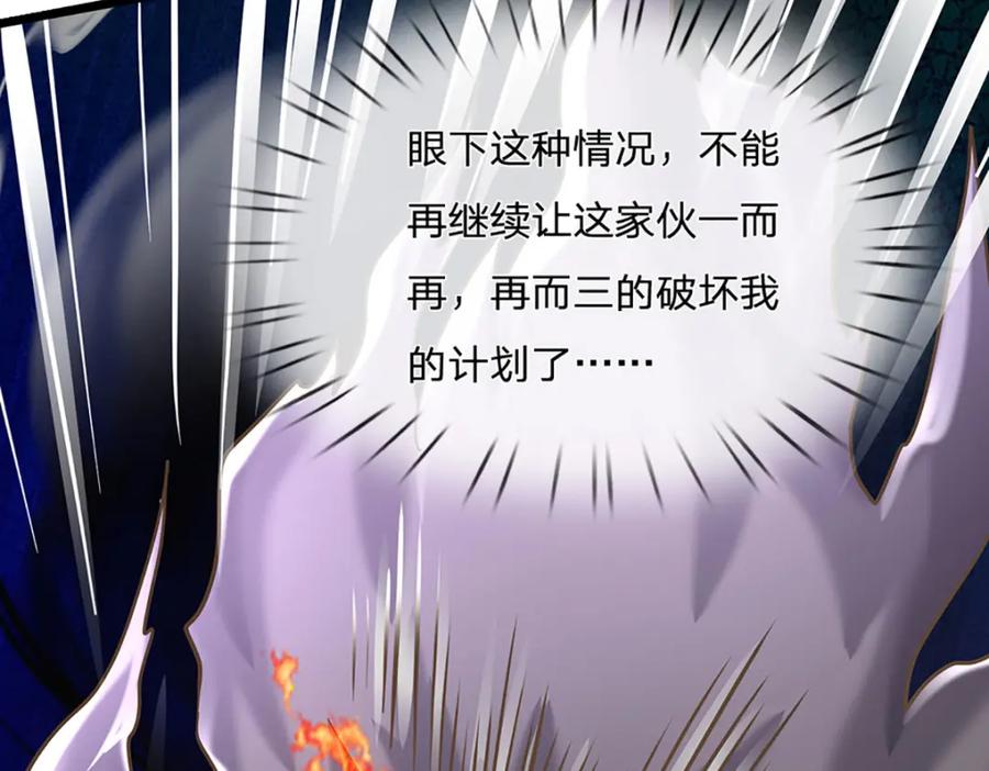 神级选择：我从不按套路变强 - 第102话 你可真会给我惊喜 - 第27张图