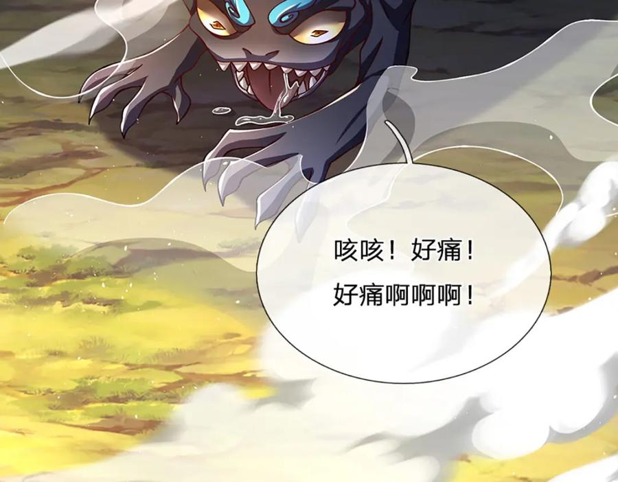 神级选择：我从不按套路变强 - 第102话 你可真会给我惊喜 - 第5张图