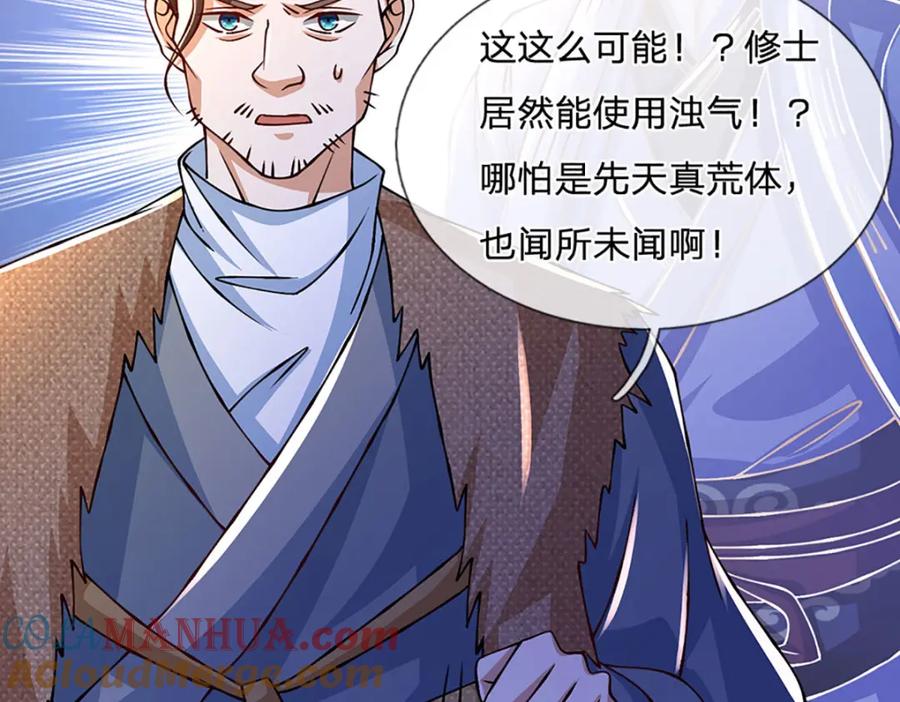 神级选择：我从不按套路变强 - 第102话 你可真会给我惊喜 - 第19张图