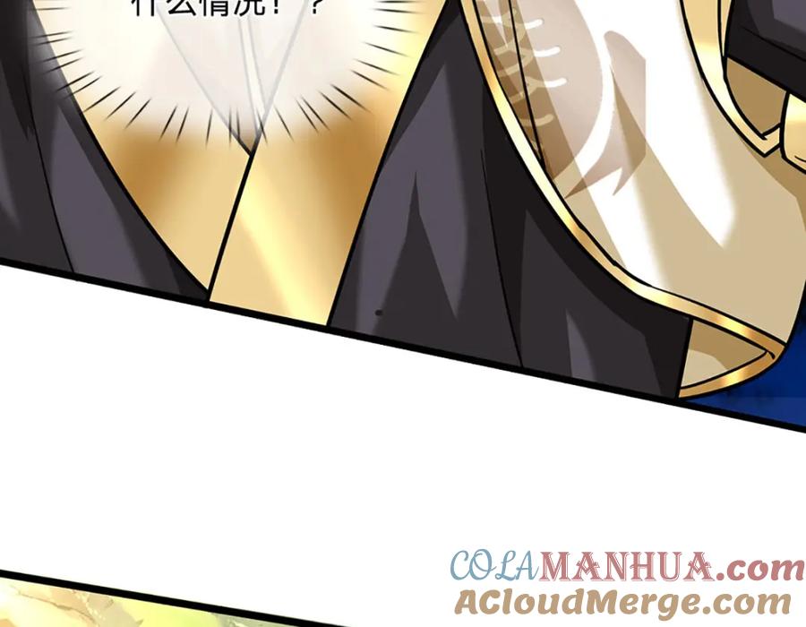 神级选择：我从不按套路变强 - 第102话 你可真会给我惊喜 - 第46张图