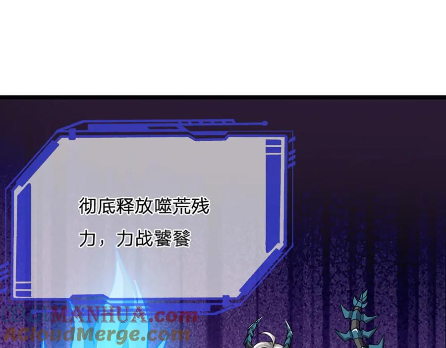 神级选择：我从不按套路变强 - 第102话 你可真会给我惊喜 - 第37张图