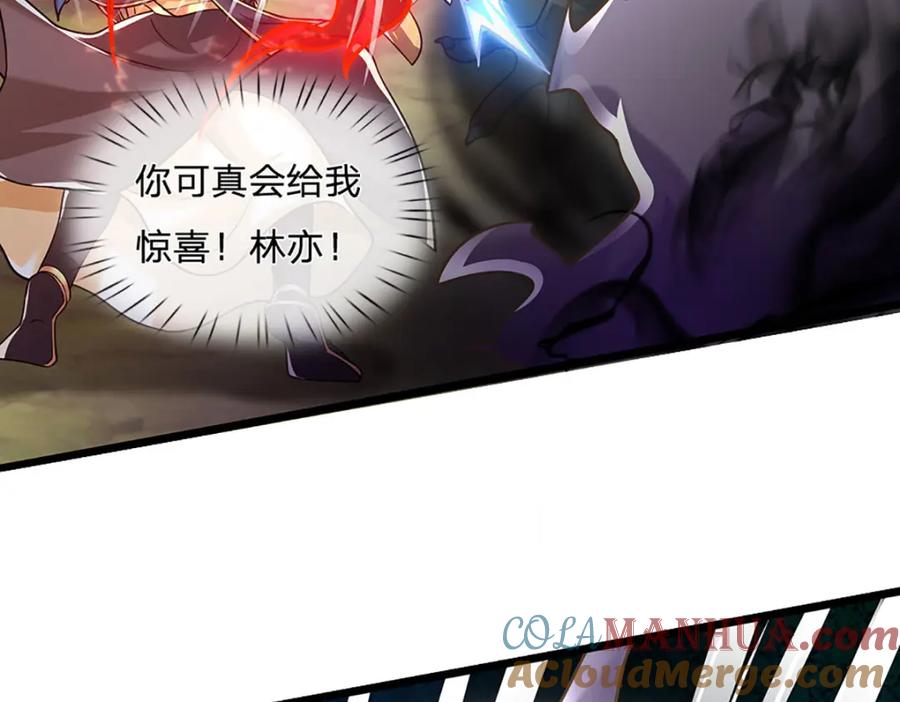 神级选择：我从不按套路变强 - 第102话 你可真会给我惊喜 - 第25张图