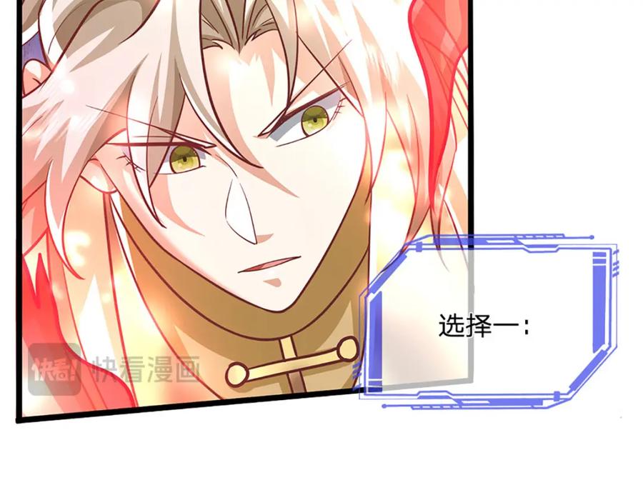 神级选择：我从不按套路变强 - 第102话 你可真会给我惊喜 - 第36张图