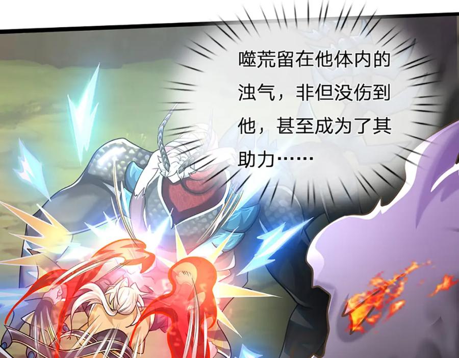 神级选择：我从不按套路变强 - 第102话 你可真会给我惊喜 - 第24张图