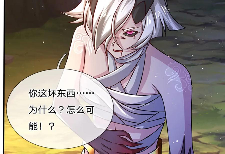 神级选择：我从不按套路变强 - 第102话 你可真会给我惊喜 - 第8张图