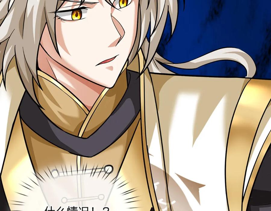 神级选择：我从不按套路变强 - 第102话 你可真会给我惊喜 - 第45张图