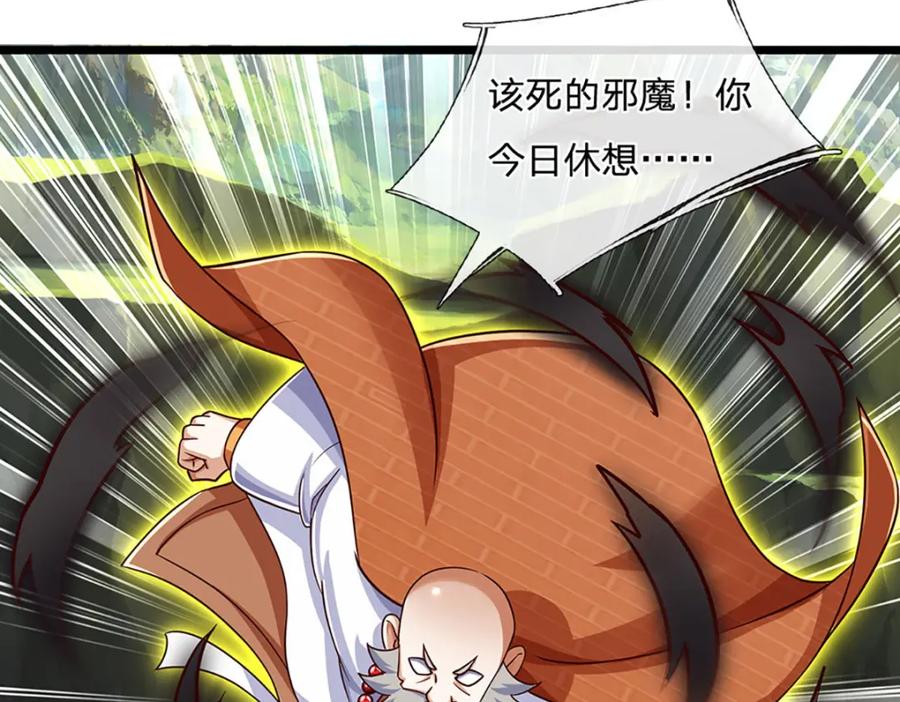 神级选择：我从不按套路变强 - 第103话 我要吃了他！ - 第35张图