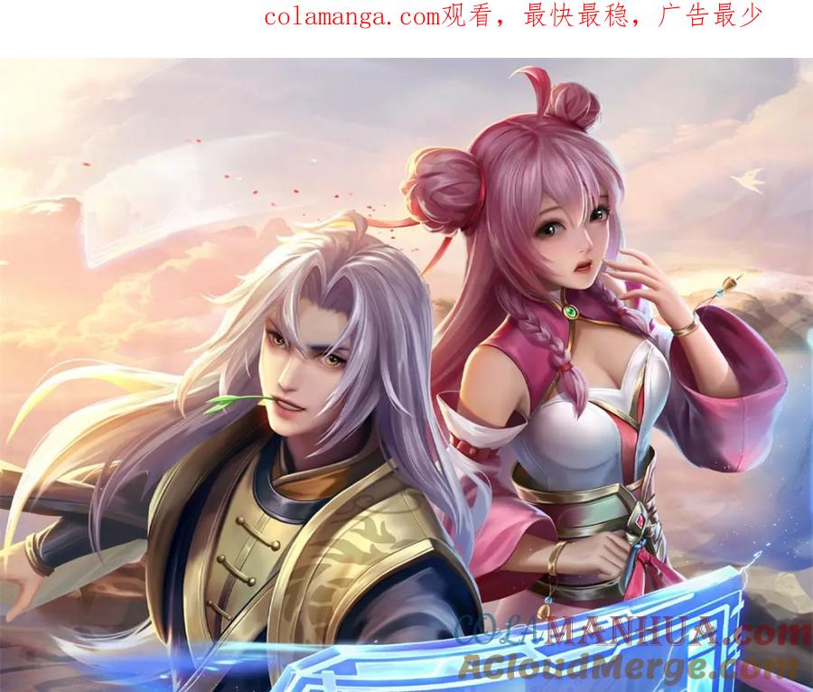 神级选择：我从不按套路变强 - 第103话 我要吃了他！ - 第1张图