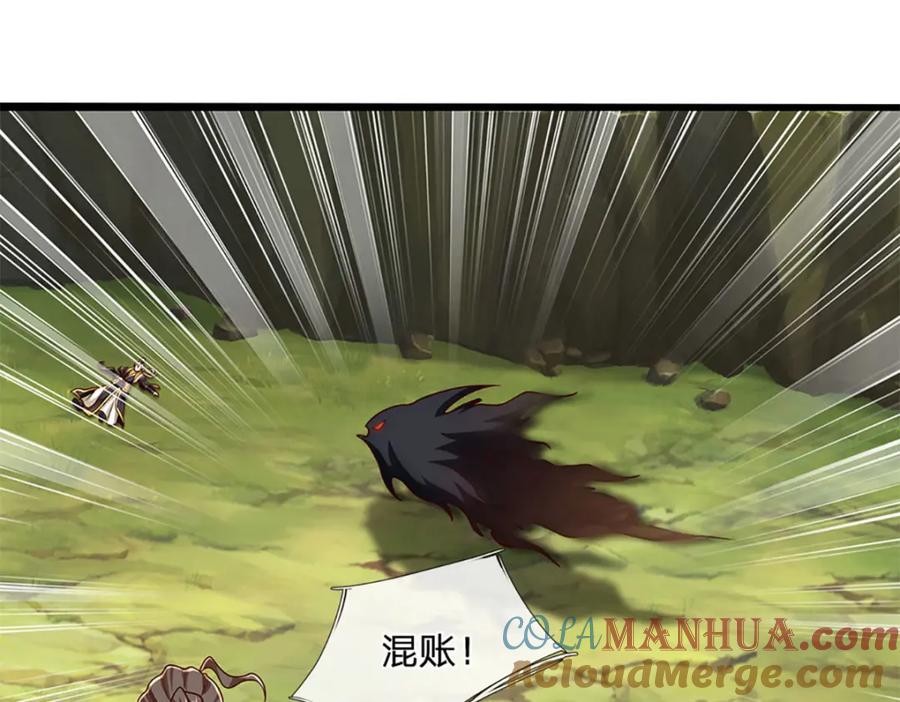 神级选择：我从不按套路变强 - 第103话 我要吃了他！ - 第7张图