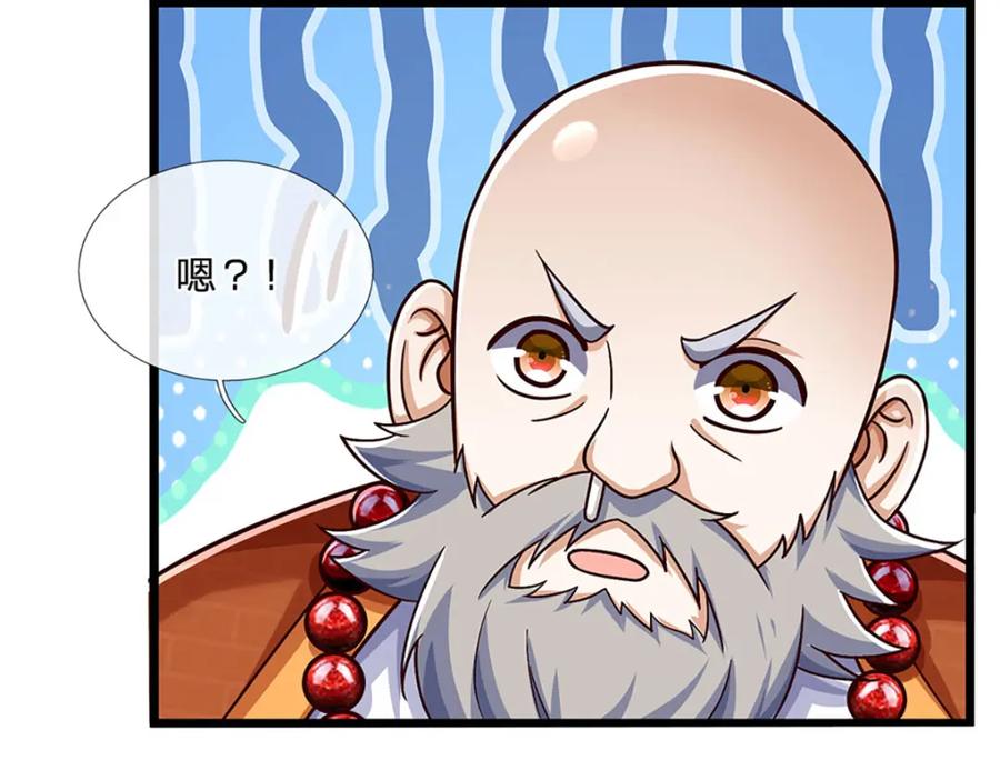 神级选择：我从不按套路变强 - 第103话 我要吃了他！ - 第38张图