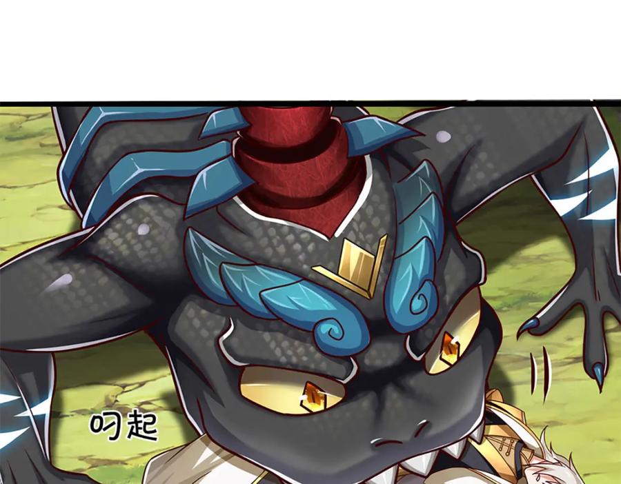 神级选择：我从不按套路变强 - 第103话 我要吃了他！ - 第56张图