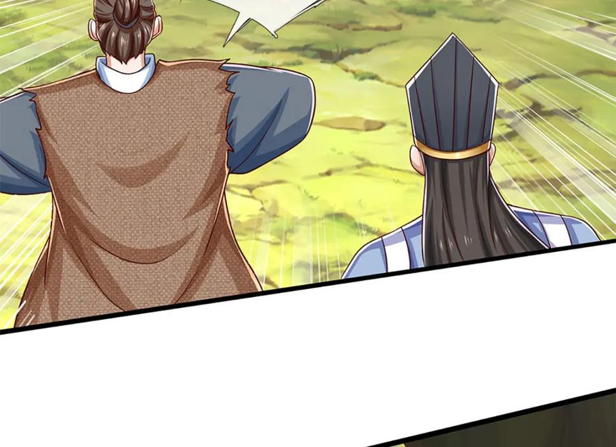 神级选择：我从不按套路变强 - 第103话 我要吃了他！ - 第8张图