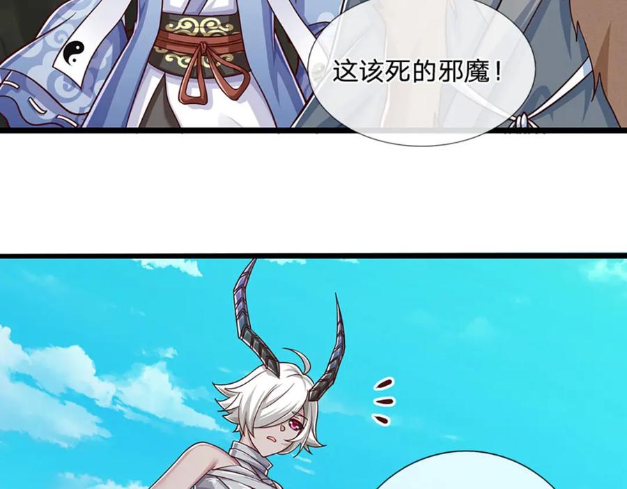 神级选择：我从不按套路变强 - 第103话 我要吃了他！ - 第23张图