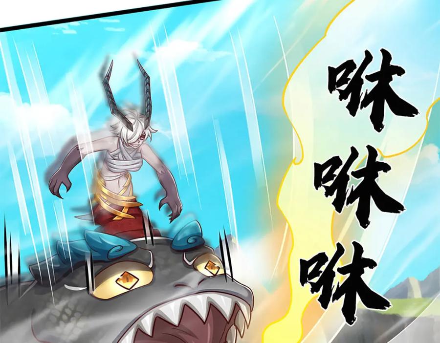 神级选择：我从不按套路变强 - 第103话 我要吃了他！ - 第14张图