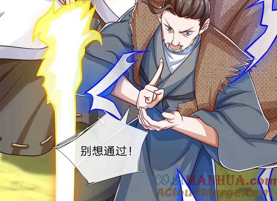 神级选择：我从不按套路变强 - 第103话 我要吃了他！ - 第10张图