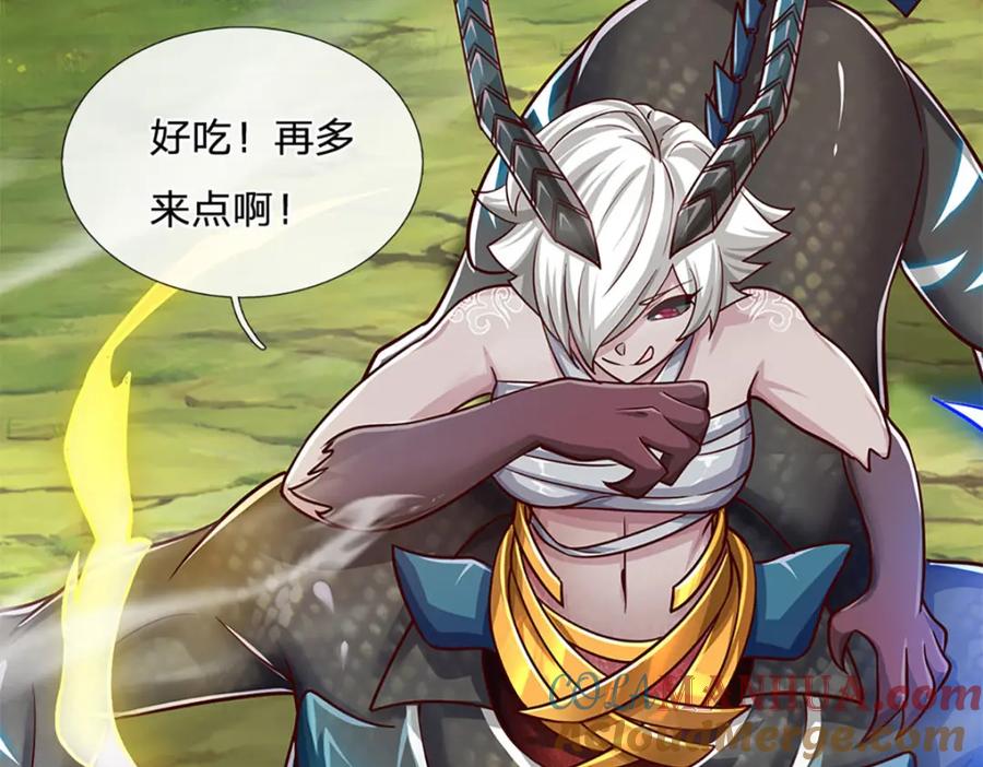 神级选择：我从不按套路变强 - 第103话 我要吃了他！ - 第19张图