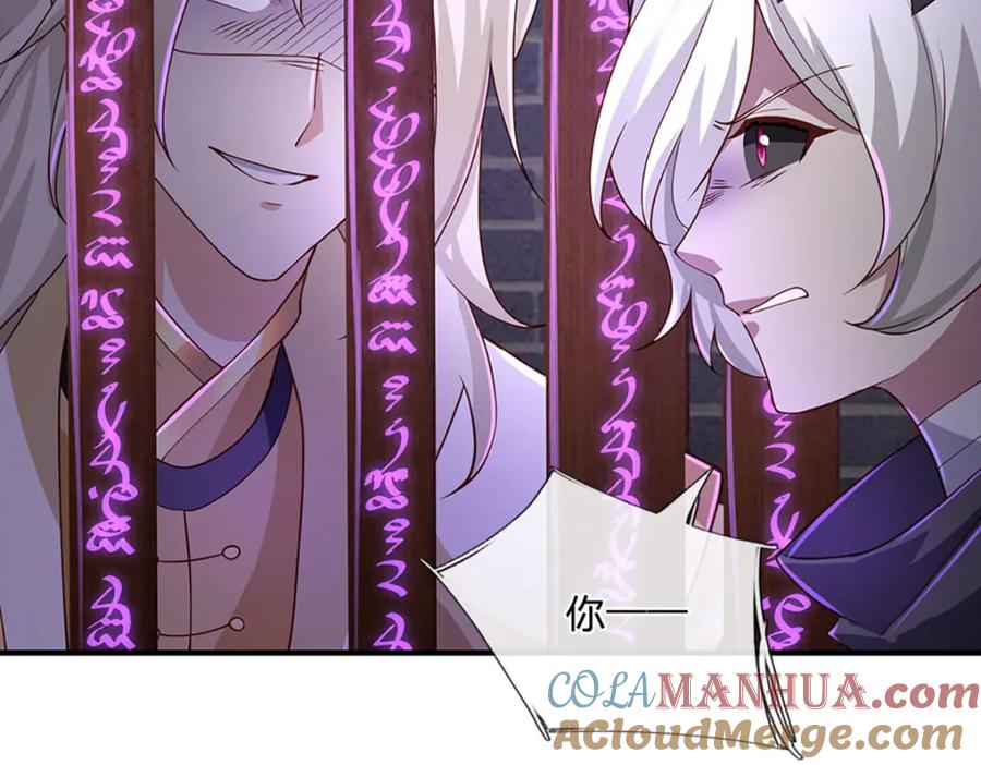 神级选择：我从不按套路变强 - 第104话 竟是故人来 - 第58张图