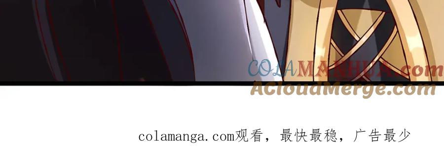 神级选择：我从不按套路变强 - 第104话 竟是故人来 - 第70张图