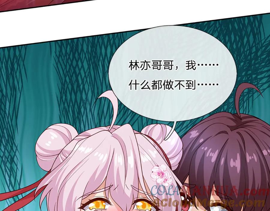 神级选择：我从不按套路变强 - 第104话 竟是故人来 - 第37张图