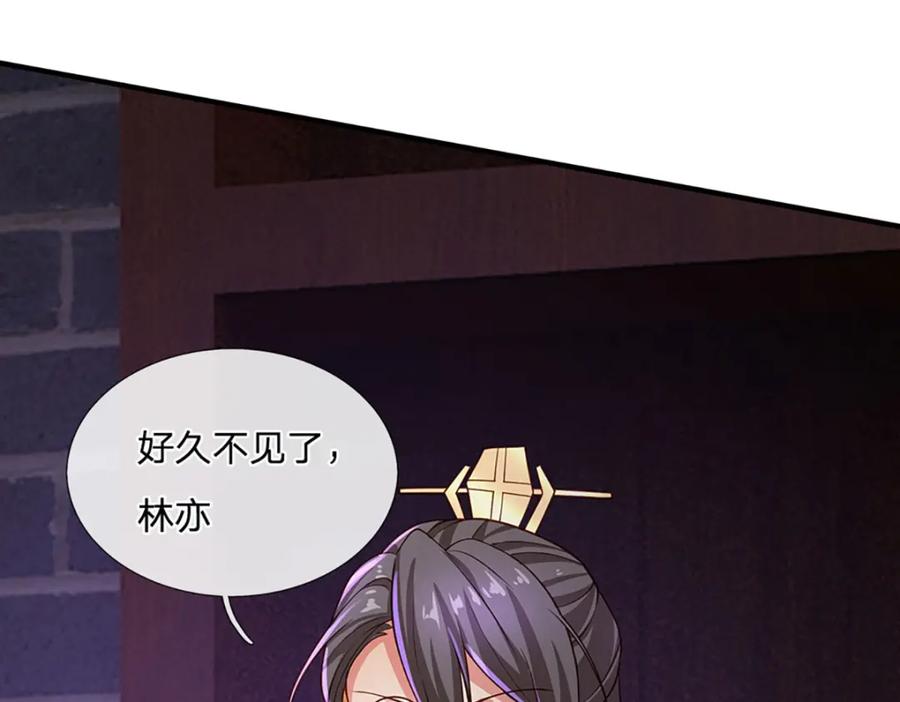 神级选择：我从不按套路变强 - 第104话 竟是故人来 - 第63张图