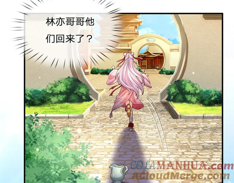 神级选择：我从不按套路变强 - 第104话 竟是故人来 - 第10张图