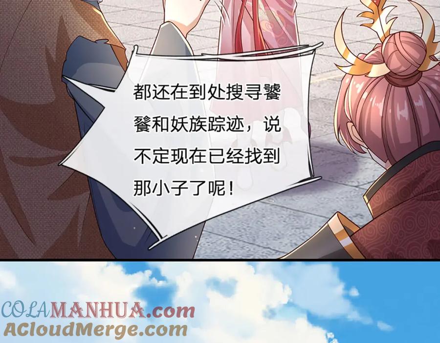 神级选择：我从不按套路变强 - 第104话 竟是故人来 - 第31张图