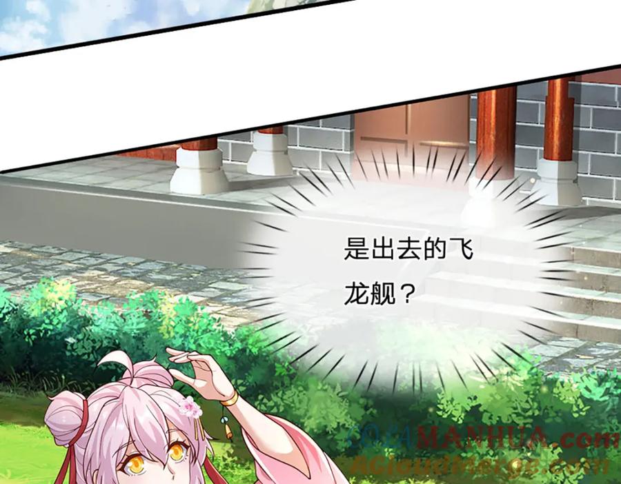 神级选择：我从不按套路变强 - 第104话 竟是故人来 - 第7张图