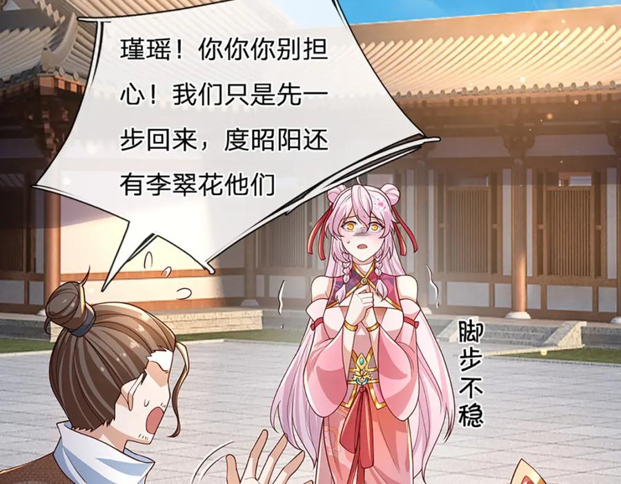 神级选择：我从不按套路变强 - 第104话 竟是故人来 - 第29张图