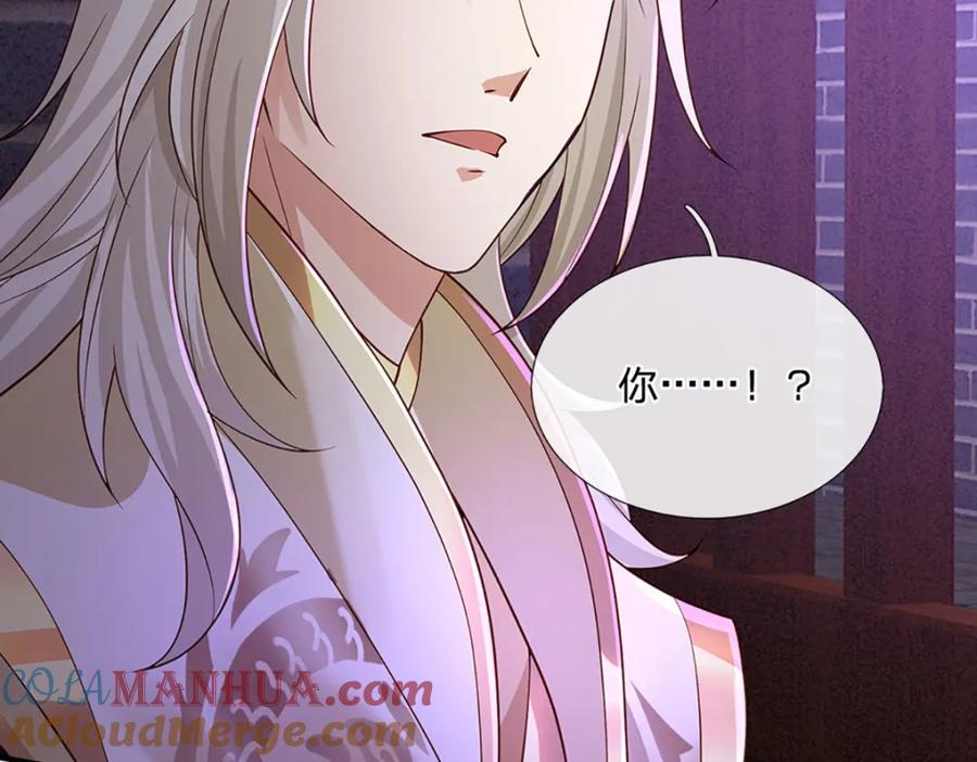 神级选择：我从不按套路变强 - 第104话 竟是故人来 - 第61张图