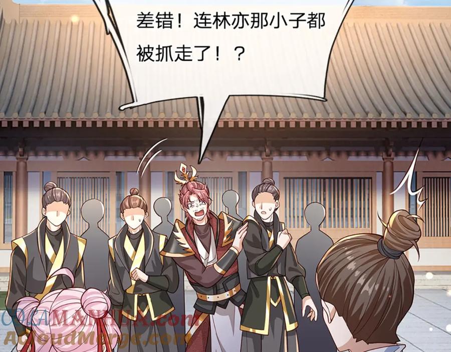 神级选择：我从不按套路变强 - 第104话 竟是故人来 - 第25张图