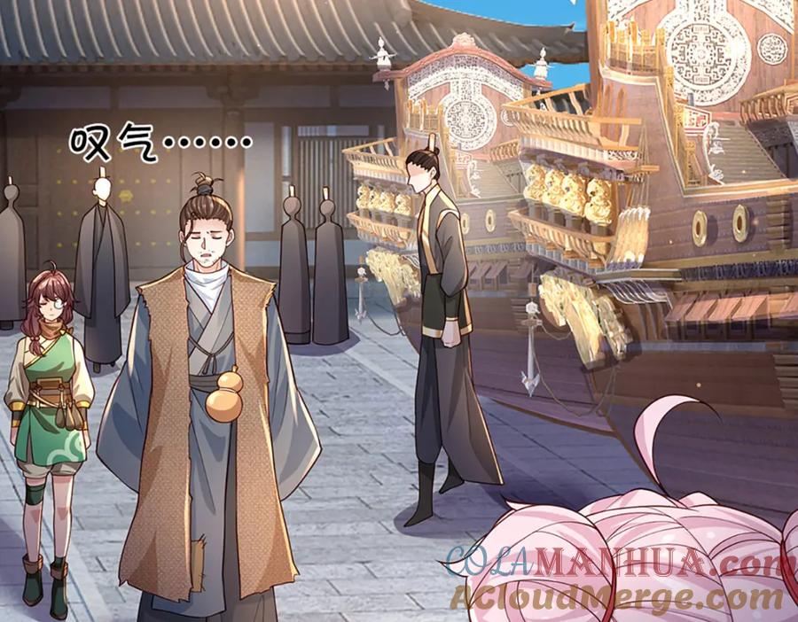 神级选择：我从不按套路变强 - 第104话 竟是故人来 - 第16张图