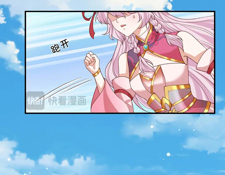 神级选择：我从不按套路变强 - 第104话 竟是故人来 - 第32张图