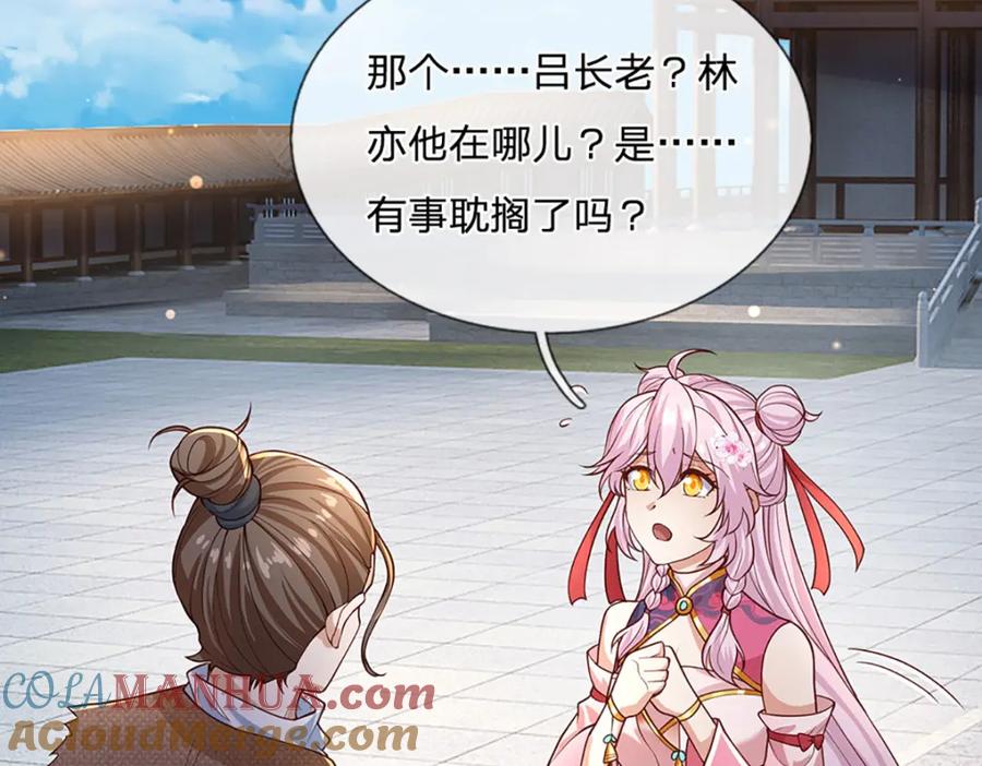 神级选择：我从不按套路变强 - 第104话 竟是故人来 - 第19张图