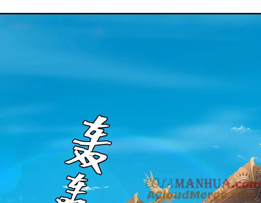 神级选择：我从不按套路变强 - 第104话 竟是故人来 - 第4张图