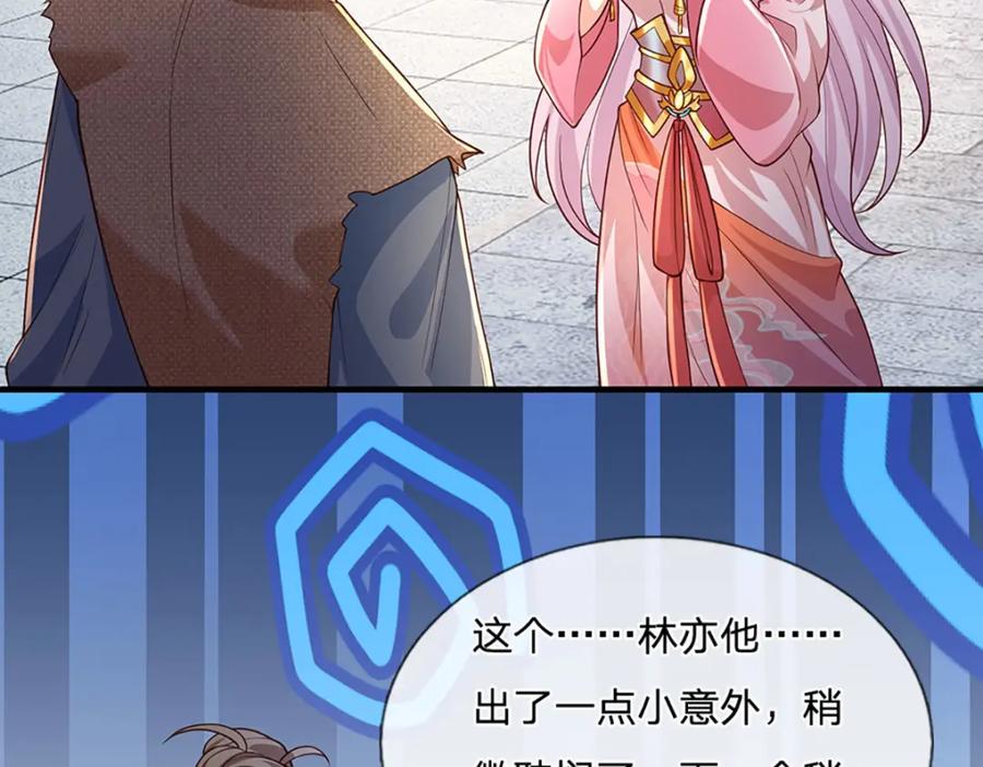 神级选择：我从不按套路变强 - 第104话 竟是故人来 - 第20张图