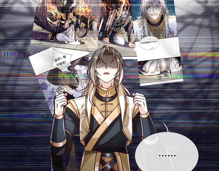 神级选择：我从不按套路变强 - 第105话 我很中意你啊 - 第17张图