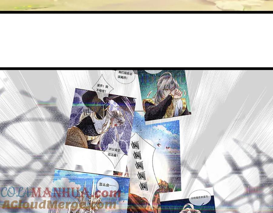 神级选择：我从不按套路变强 - 第105话 我很中意你啊 - 第15张图