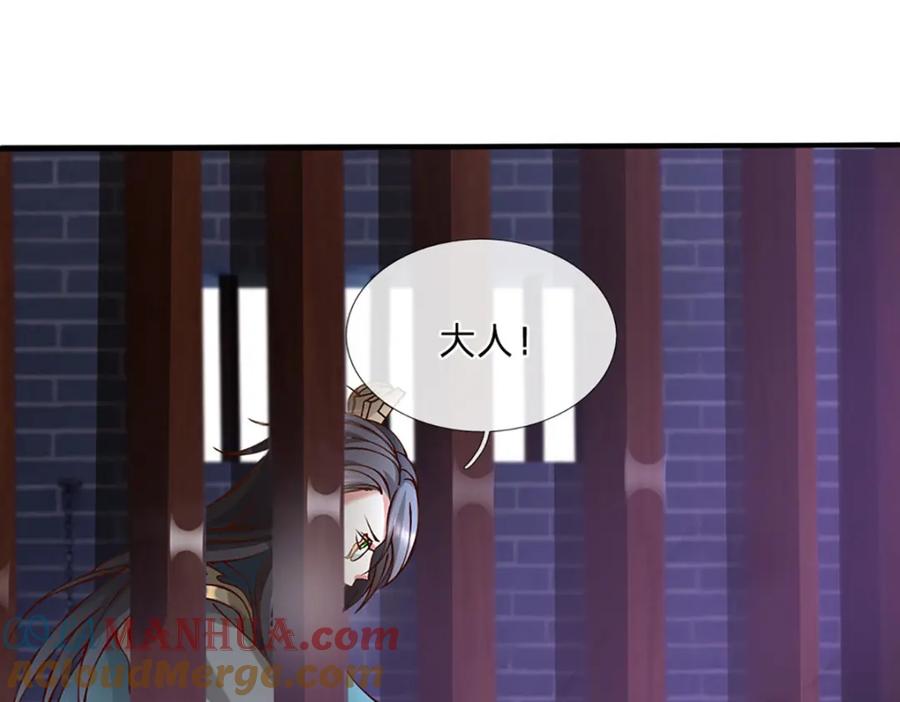 神级选择：我从不按套路变强 - 第105话 我很中意你啊 - 第39张图