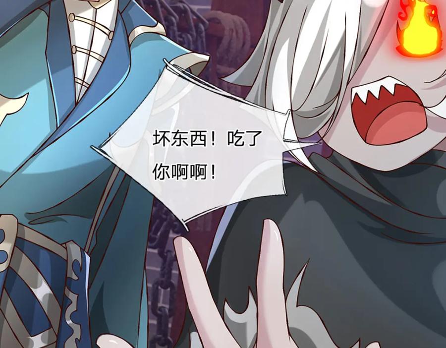 神级选择：我从不按套路变强 - 第105话 我很中意你啊 - 第70张图