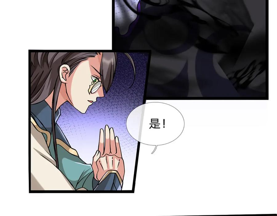 神级选择：我从不按套路变强 - 第105话 我很中意你啊 - 第43张图