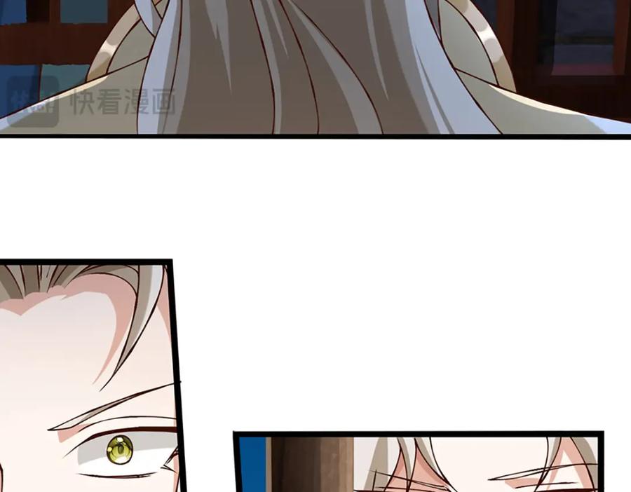 神级选择：我从不按套路变强 - 第105话 我很中意你啊 - 第31张图