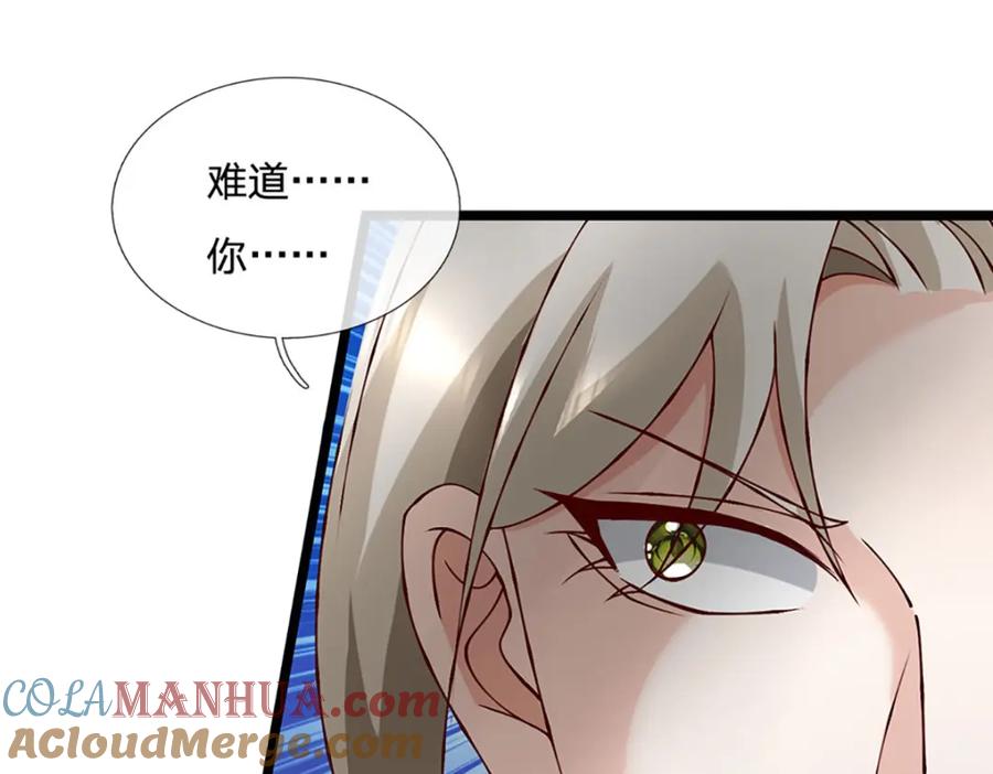 神级选择：我从不按套路变强 - 第105话 我很中意你啊 - 第3张图