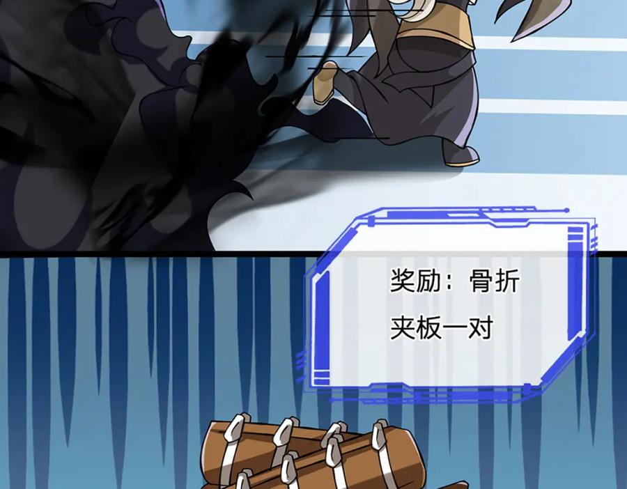 神级选择：我从不按套路变强 - 第105话 我很中意你啊 - 第52张图