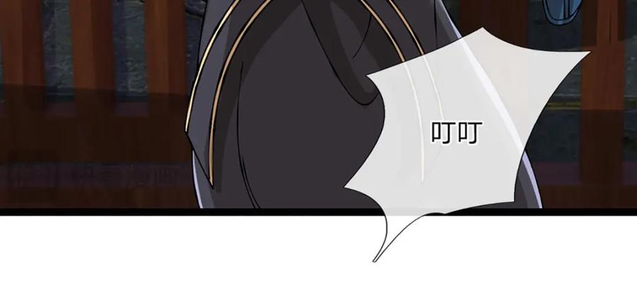 神级选择：我从不按套路变强 - 第105话 我很中意你啊 - 第47张图