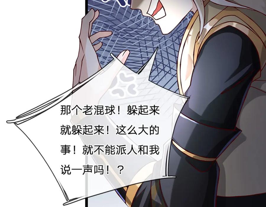 神级选择：我从不按套路变强 - 第105话 我很中意你啊 - 第19张图