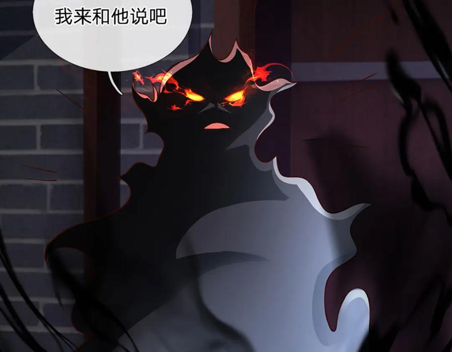 神级选择：我从不按套路变强 - 第105话 我很中意你啊 - 第37张图