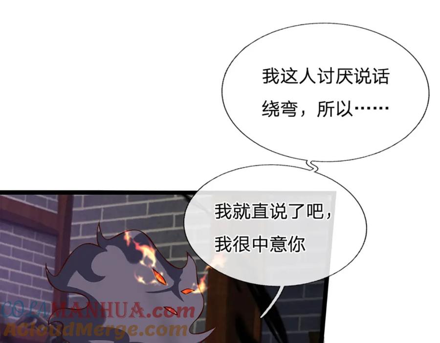 神级选择：我从不按套路变强 - 第105话 我很中意你啊 - 第63张图