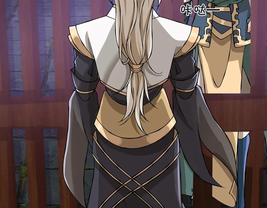 神级选择：我从不按套路变强 - 第105话 我很中意你啊 - 第46张图