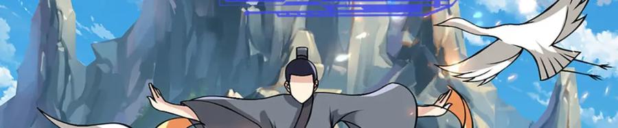 神级选择：我从不按套路变强 - 第105话 我很中意你啊 - 第56张图