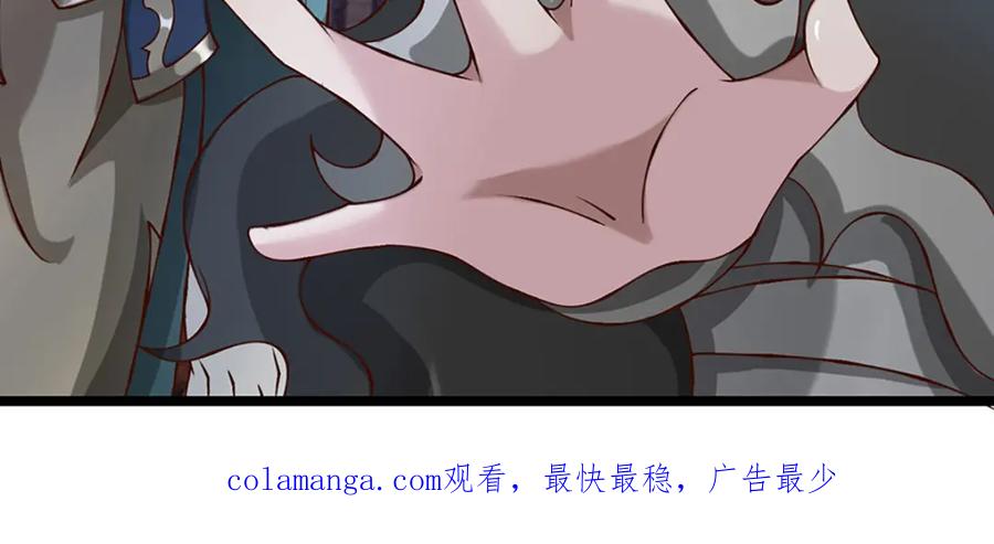 神级选择：我从不按套路变强 - 第105话 我很中意你啊 - 第71张图